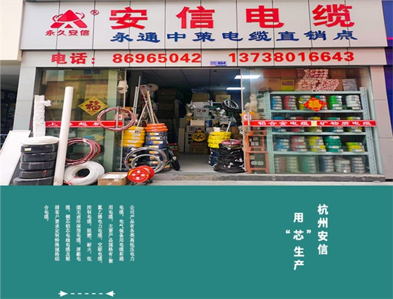 杭州安信店铺