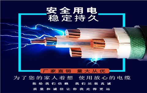 铜芯电力电缆