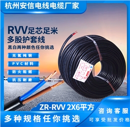 国标RVV2X6 软护套线 黑色软护套线 家用电源线
